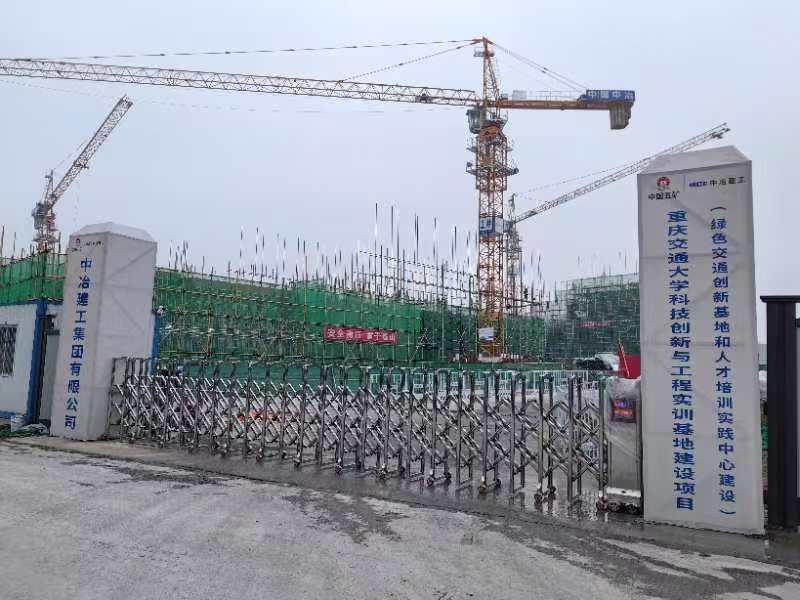 重慶交通大學(xué)科技創(chuàng)新與工程實訓(xùn)基地建設(shè)項目